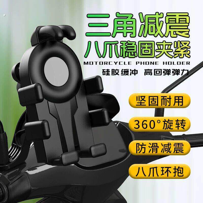 电动车手机架机车电动脚踏车外送骑手导航架防震防抖减震2025新款