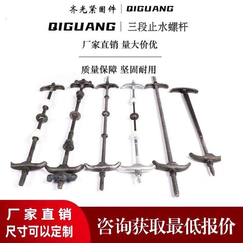 止水螺杆穿墙丝步步紧木工丝杆配件三段止水螺杆 可定制丝杆尺寸图片
