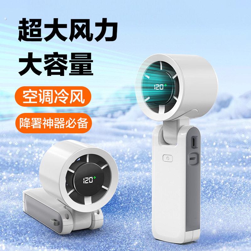 高速涡轮增压手持小风扇手持便携式可挂脖可折叠风扇手持风扇
