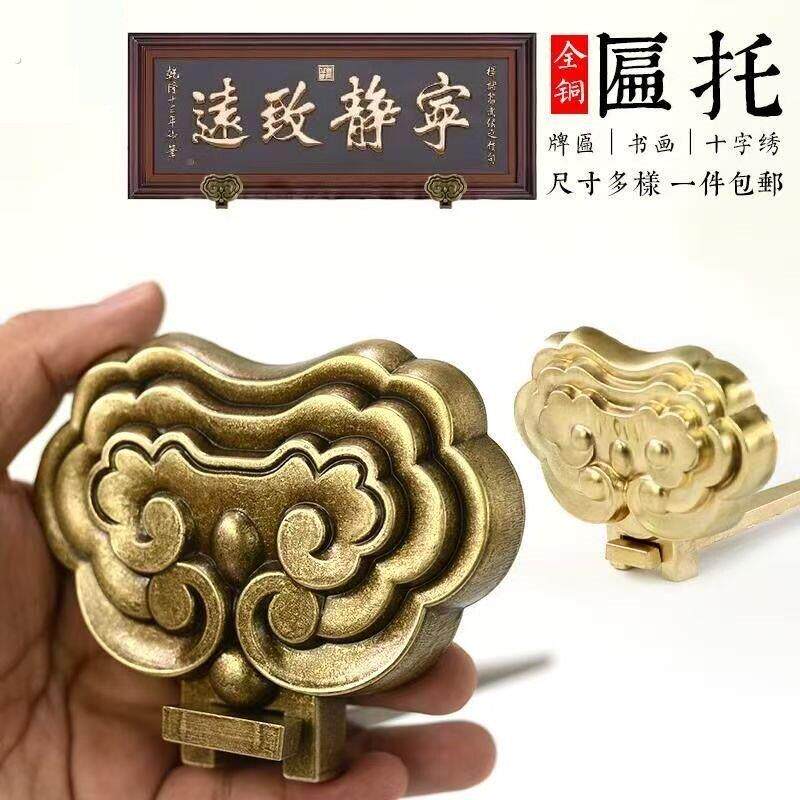 牌匾固定器中式彷古装饰钉字书国画框挂钩托架挂匾墙壁挂画托底托