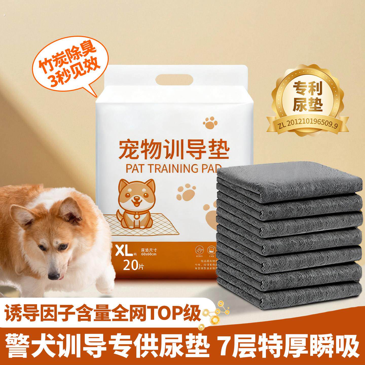 宠物尿垫狗狗训导专用加厚除臭超大号魔法漏斗竹炭除甲醛猫咪
