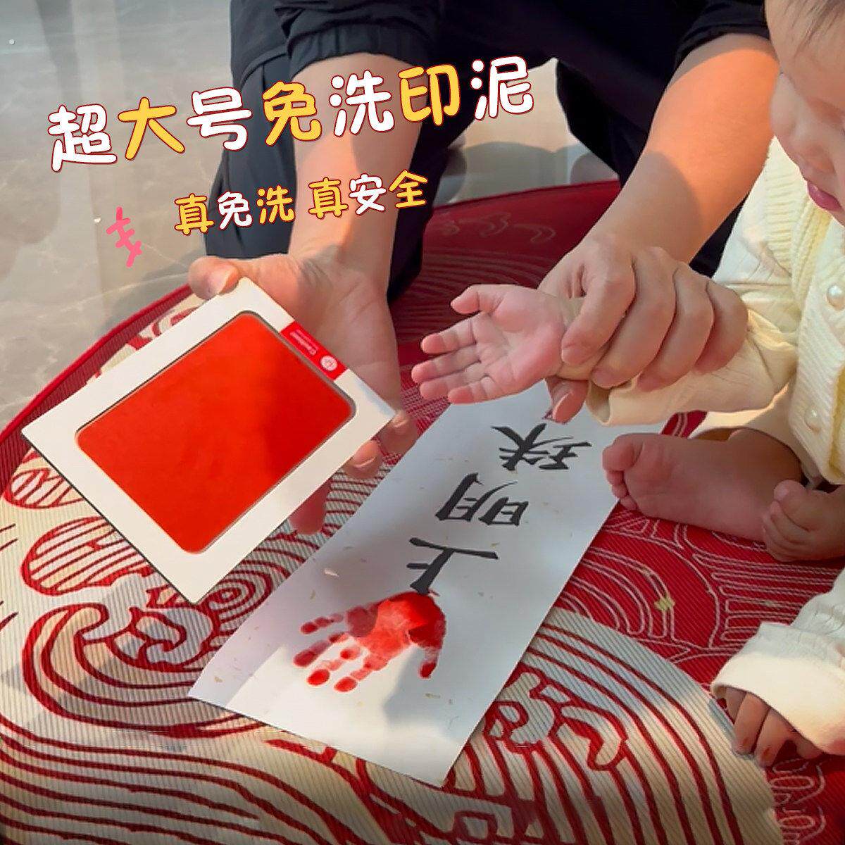 免洗印台印泥手脚印新生婴儿满月纪念宝宝手足印百天周岁仪式用品