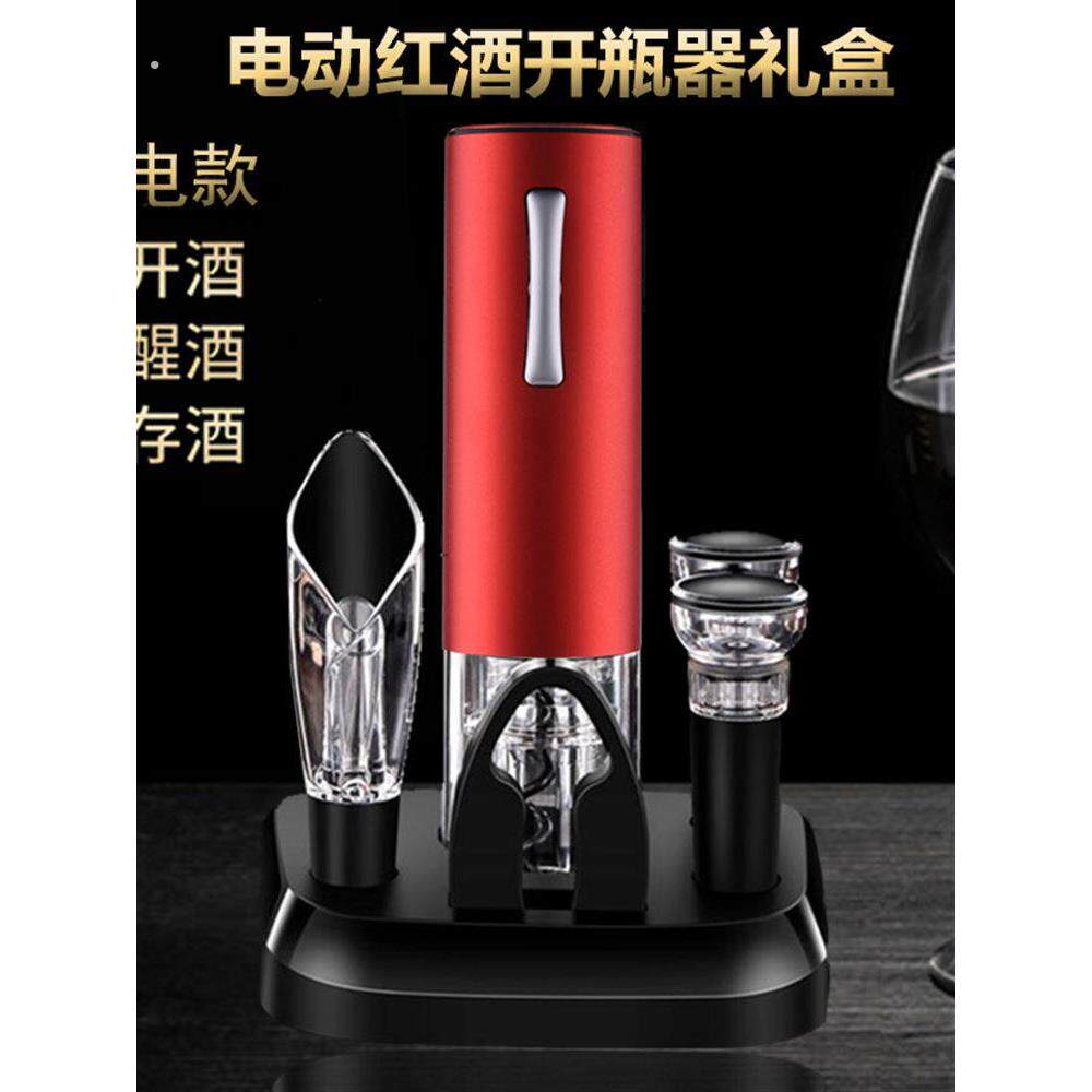 电动葡萄酒开瓶器基础可充电葡萄酒开瓶器全自动开瓶器高端礼盒开