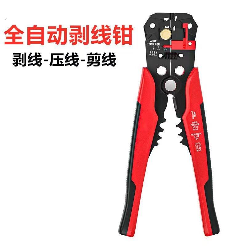 全自动剥线钳多功能电工专用工具拔剪拨扒皮钳子神器万能压线钳