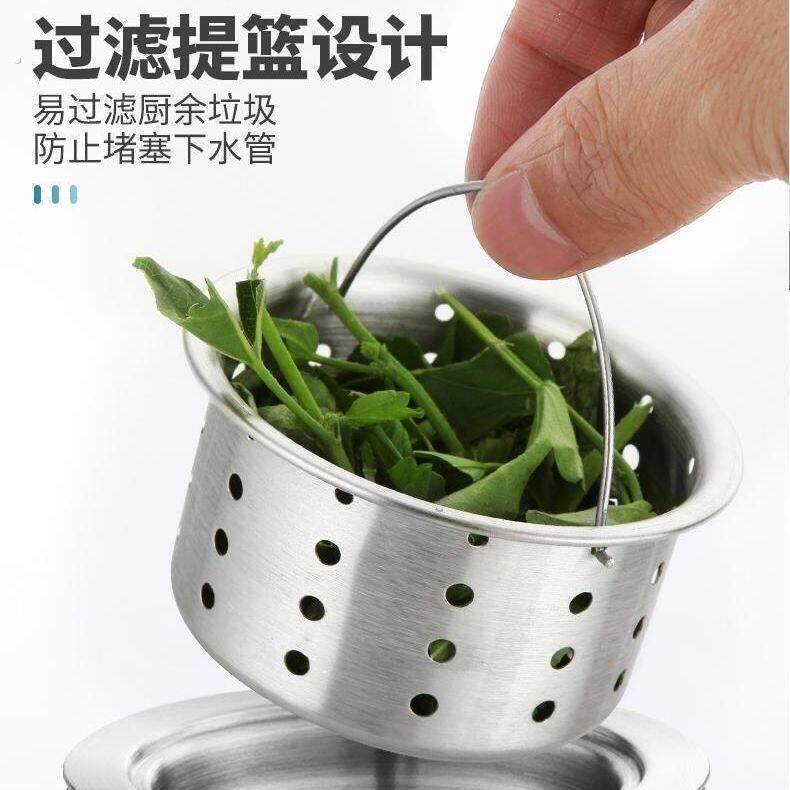 厨房水槽过滤漏斗提篮堵水盖不锈钢洗碗洗菜池下水盖套装下水器