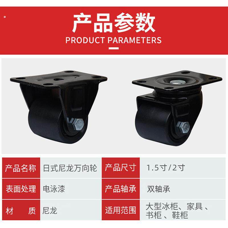 低重心尼龙加厚加宽重型轮家俱沙发轮1.5寸2寸承重脚轮轮定向