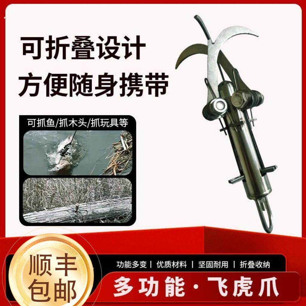 大力爪可折叠飞虎爪机械爪无人机救援专用重力爪虎爪钩