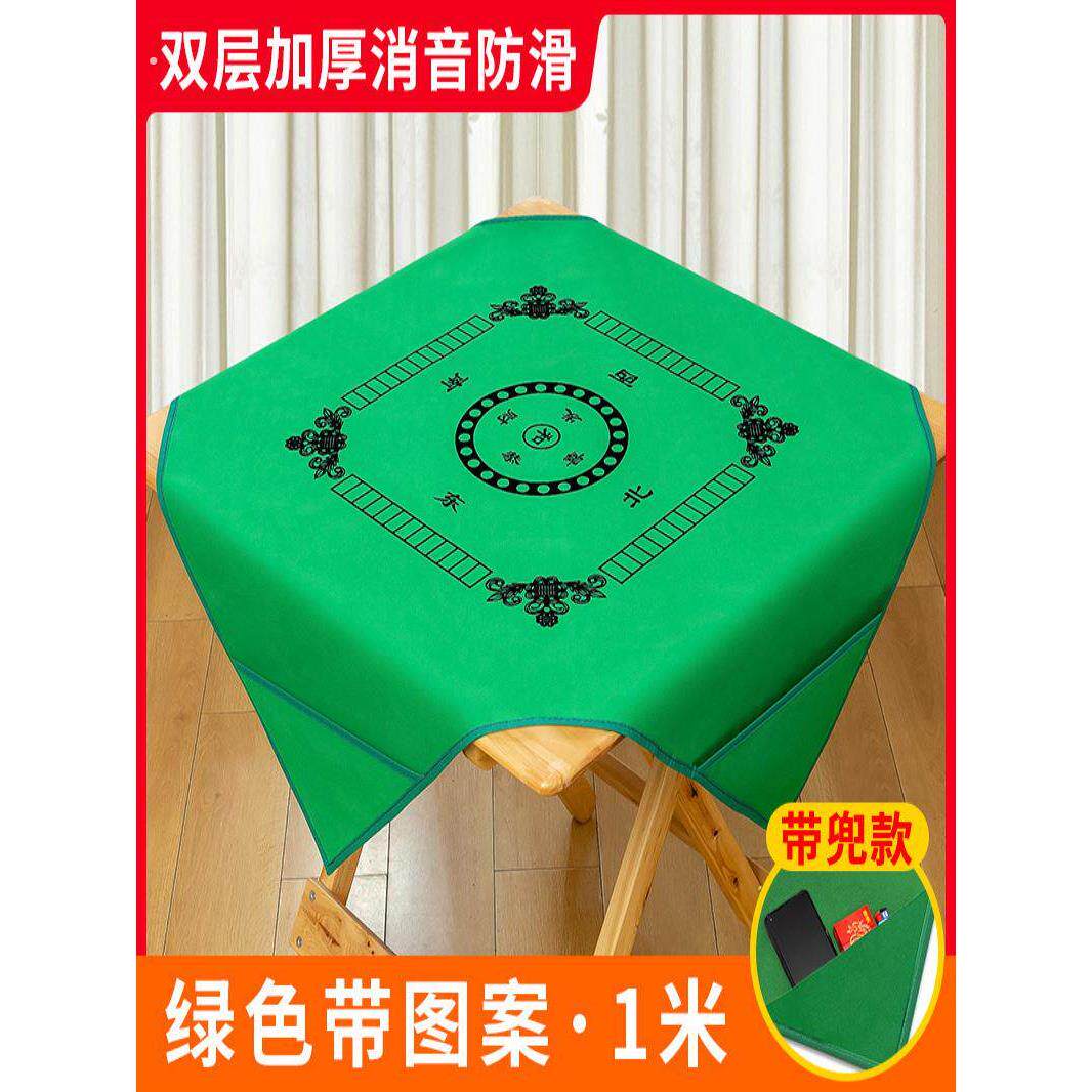 麻将桌布麻将布垫子桌垫毯子防滑台面布加厚家用消音手搓大号带兜