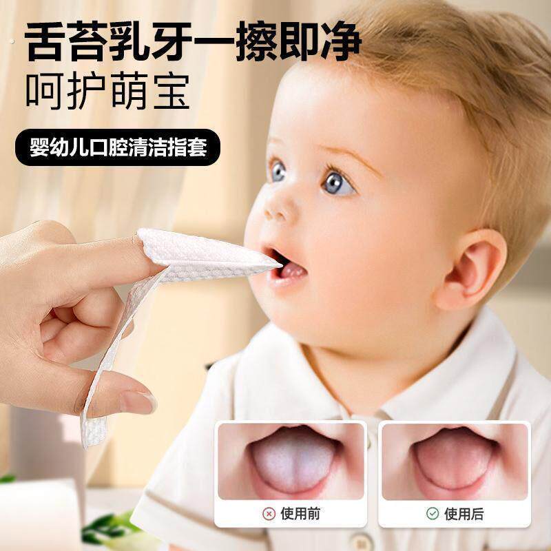 婴儿口腔清洁器指套乳牙刷纱布指套巾0一1岁宝宝婴幼儿洗舌苔神器