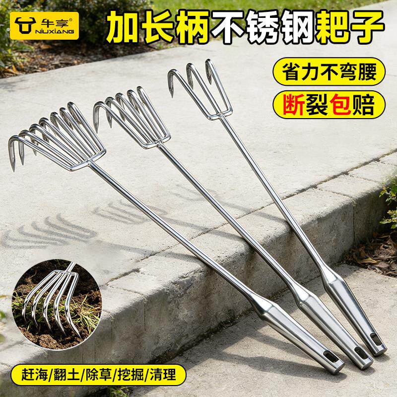 不锈钢长柄耙子松土除草神器加长省力一体多齿翻土赶海工具耙