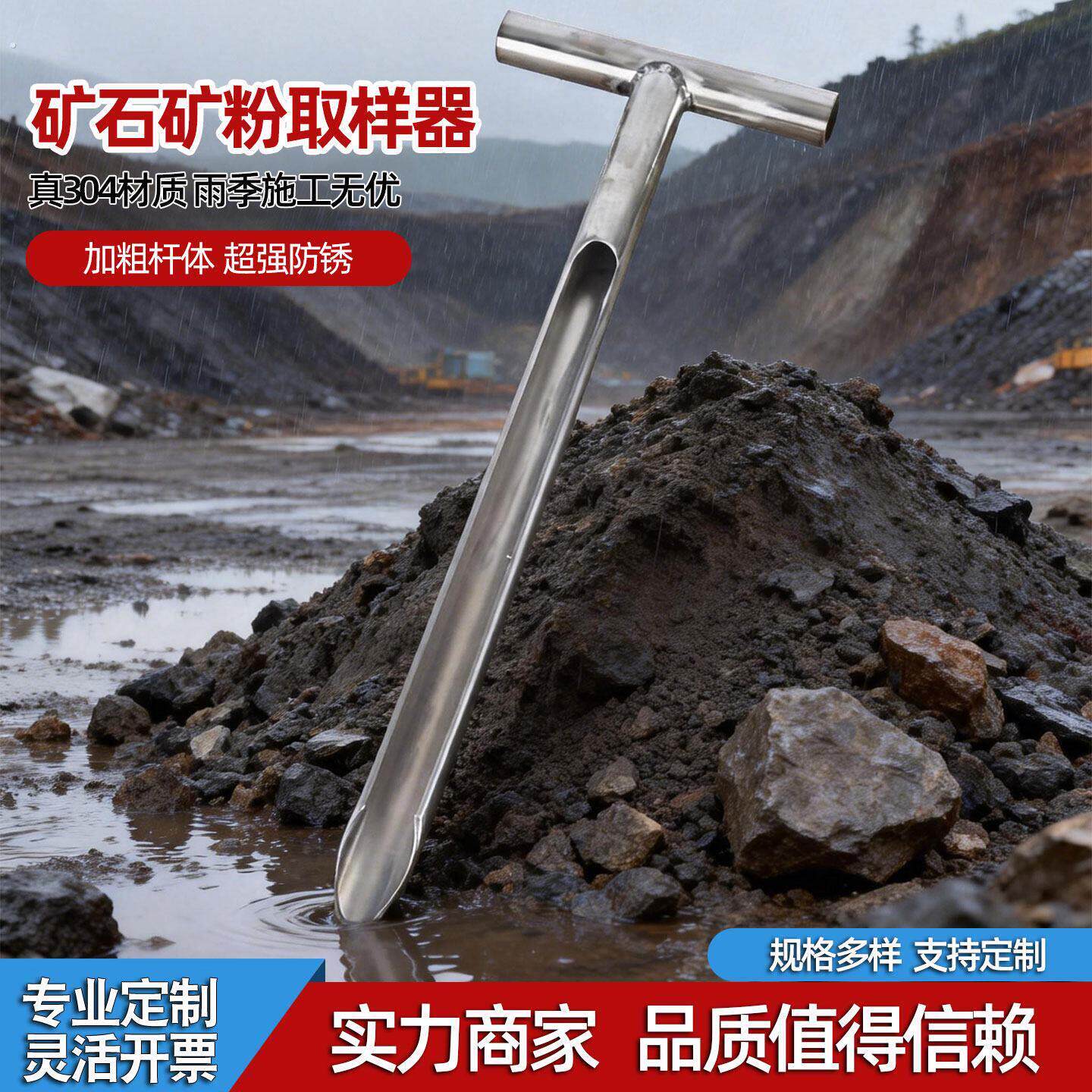 真实304矿粉取样器不锈钢单管分层取样钎煤炭矿石粉料采样工具