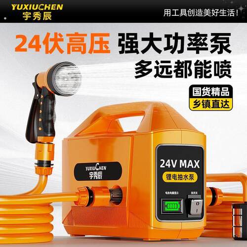 充电式抽水泵浇水机菜园浇菜神器浇地自动家用农用菜地抽水机灌溉