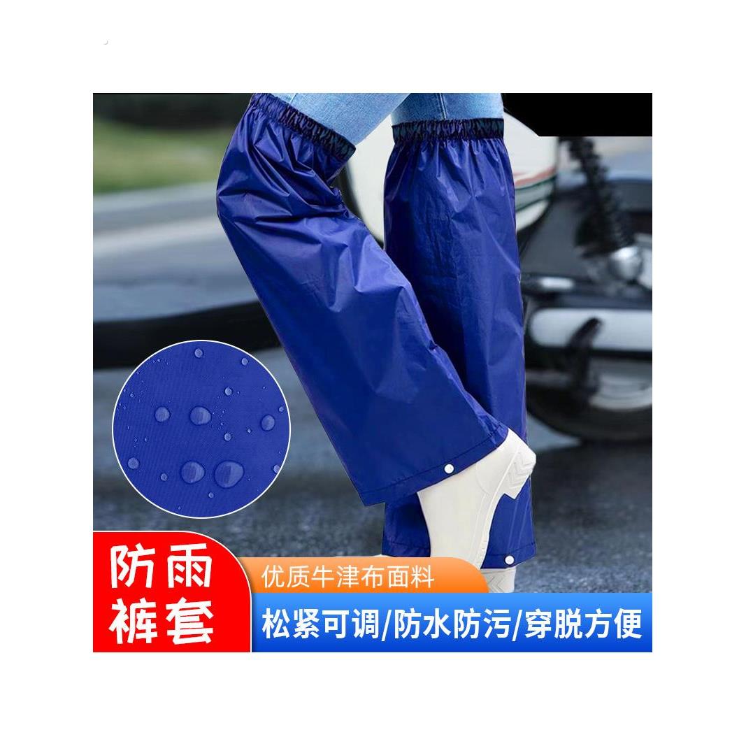 防水脚套腿套防雨男女雨裤护腿加厚防暴雨外卖骑行下半身裤套单件