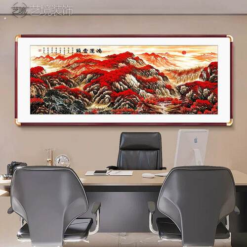江山如此多娇山水画字画办公室挂画国画客厅沙发背景墙装饰画壁画