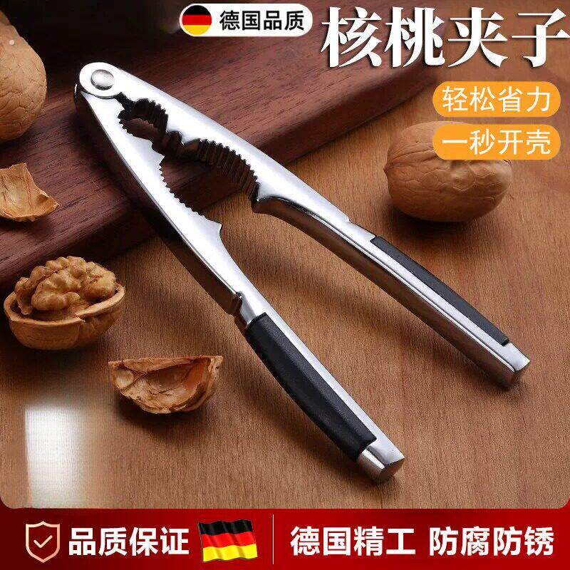 德国核桃夹子神器家用剥壳工具多功能开坚果的松子榛子杏核专用钳