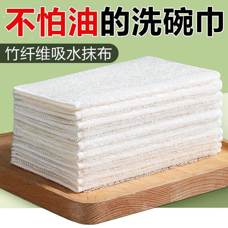 韩式大中小白彩色竹纤维洗碗巾不沾油洗碗布双层加厚百洁布清洁巾