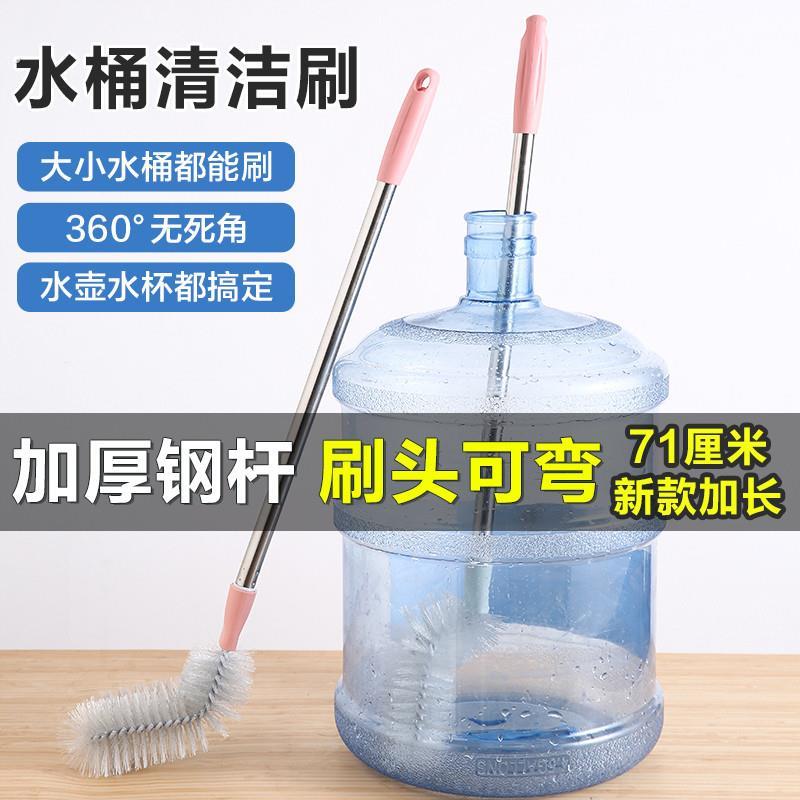 纯净水桶专用桶装水刷子加长洗桶矿泉水桶刷长柄清洁刷水壶保温壶