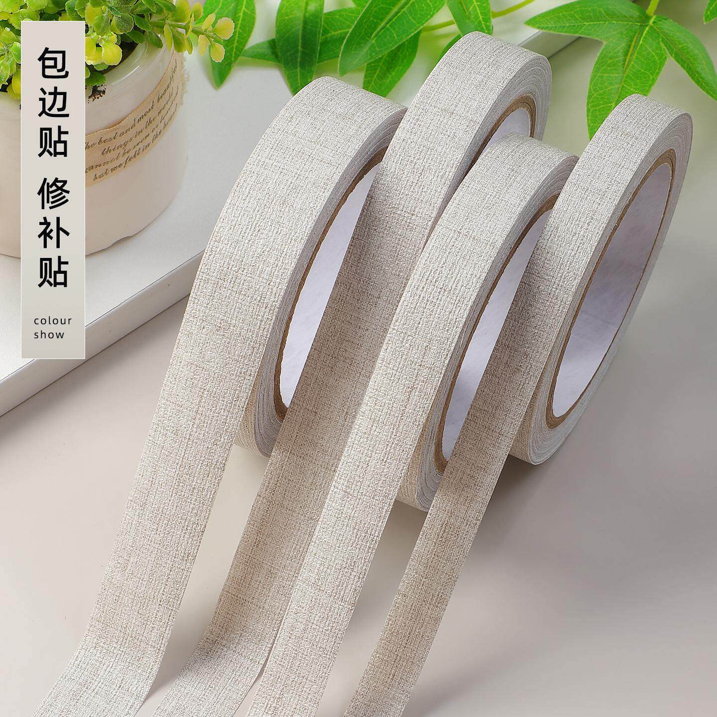 灰色布纹封边条壁纸壁纸修补遮盖贴纸墙面修复遮丑装饰条美缝贴条