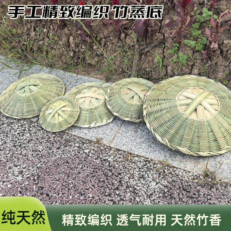 蒸饭木桶竹编蒸笼垫子蒸底甑子蒸子底座竹制饭桶蒸垫沥水竹编蒸底