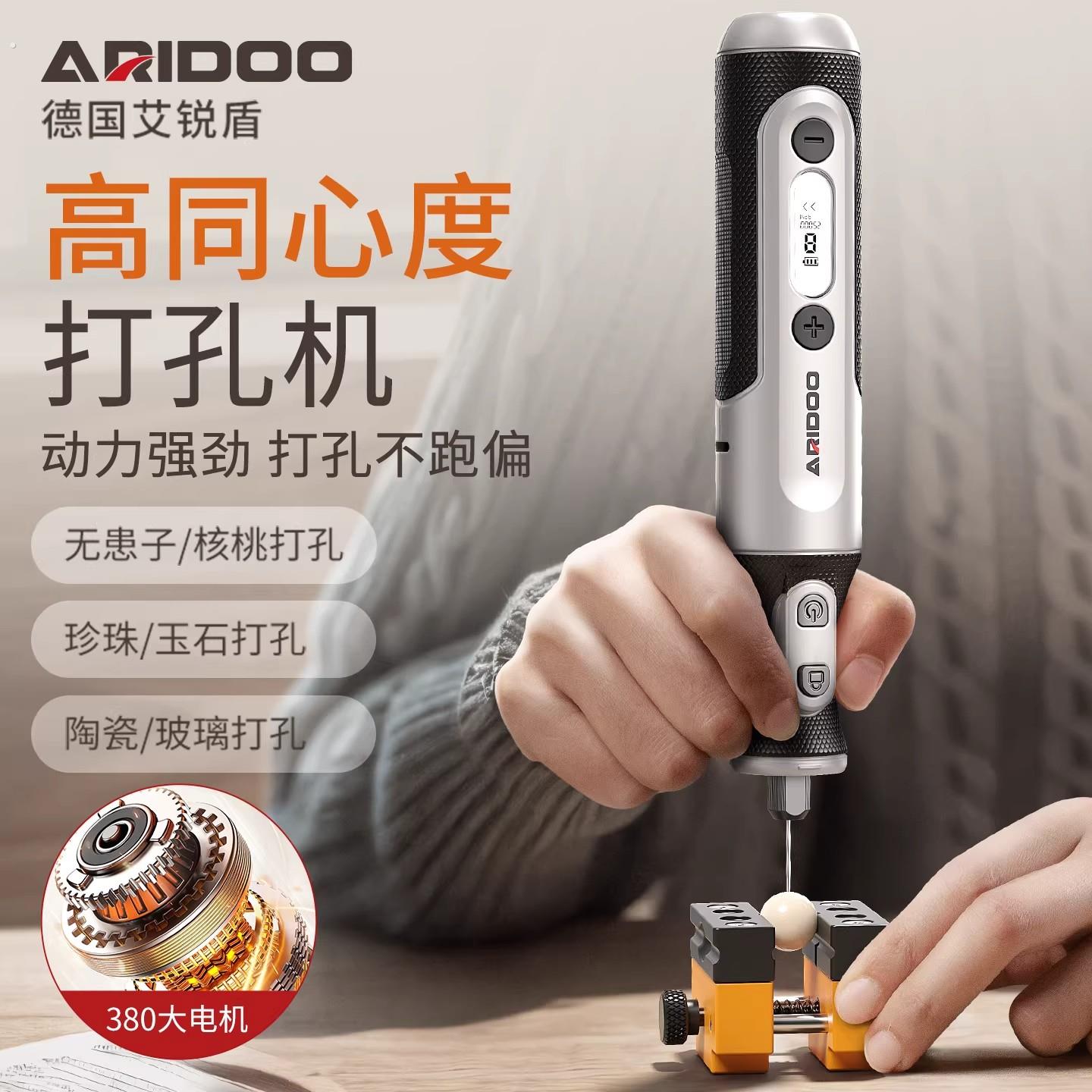 德国无患子打孔器珍珠手串珠小型电钻手工文玩核桃电动扩孔机钻孔