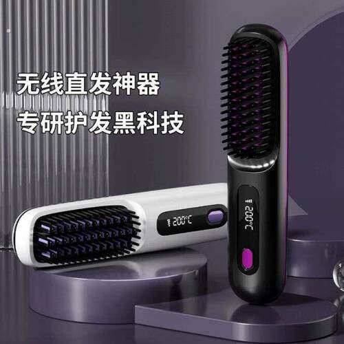 无线直发梳负离子不伤发可携式卷发棒直板夹卷直卷两用干湿蓬松神