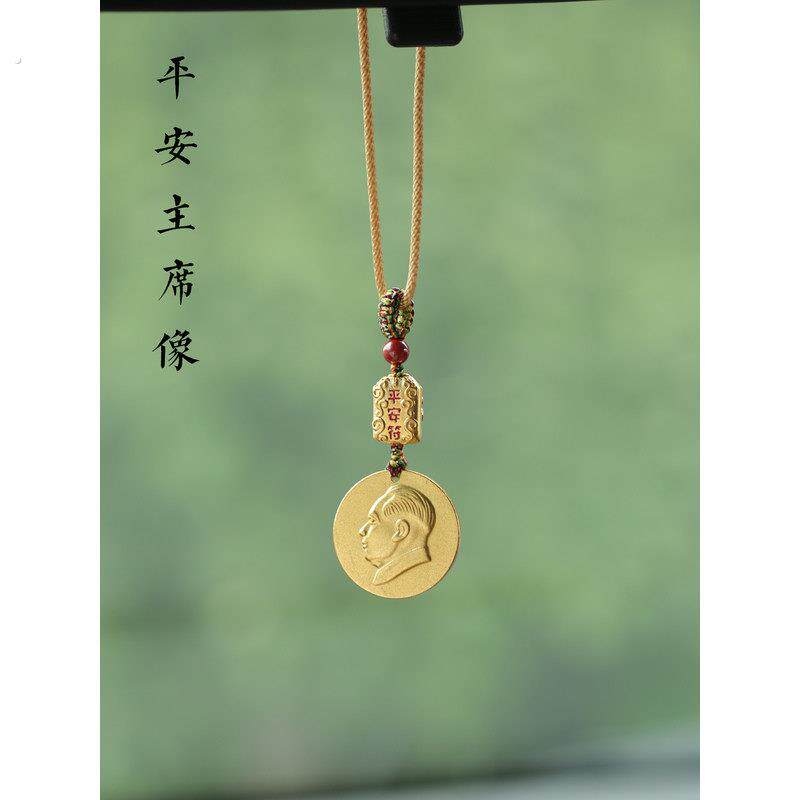 毛席像画泽车汽车挂件东住宅主卧办公室挂件装饰像画浙东挂件车载