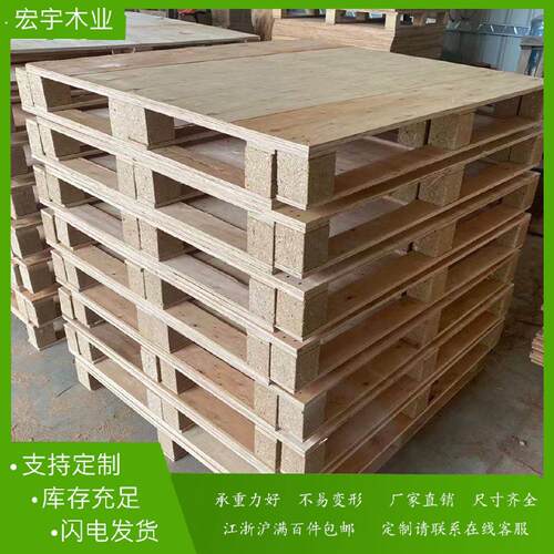 免熏蒸出口复合板托盘物流仓储工业用三夹板木托板木质仓库垫仓板