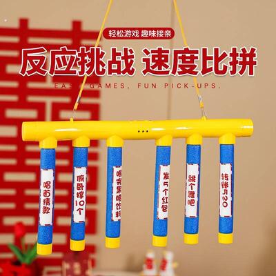 接亲眼疾手快挑战整人堵门新郎伴郎创意搞笑氛围游戏道具结婚用品