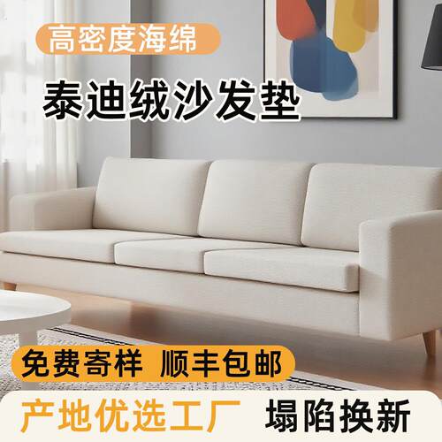 定制实木沙发海绵垫高密度加厚加硬木沙发坐垫带靠背一体通用垫子