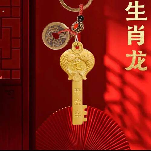 新款2026丙午马年十二生肖五福开锦钥匙扣挂件汽车钥匙随身携带