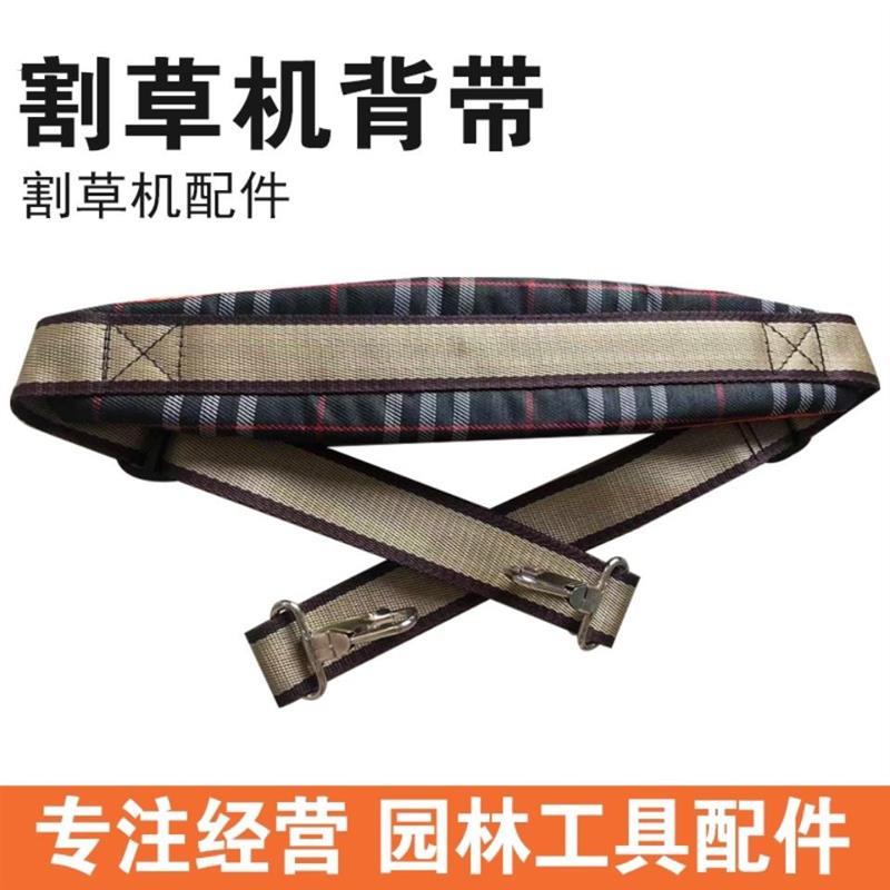 精品加厚专业侧挂斜挂式割草机打草割灌机绿篱机单肩背带通用配件