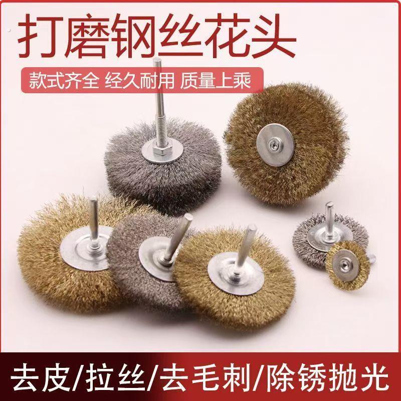 葫芦打皮神器文玩钢丝刷超细超密不锈钢葫芦抛光电钻打皮机钢丝轮