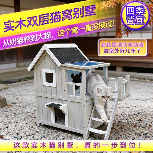 家用加厚实木猫屋大中小型户外防晒防雨防腐宠物通用防潮别墅猫窝