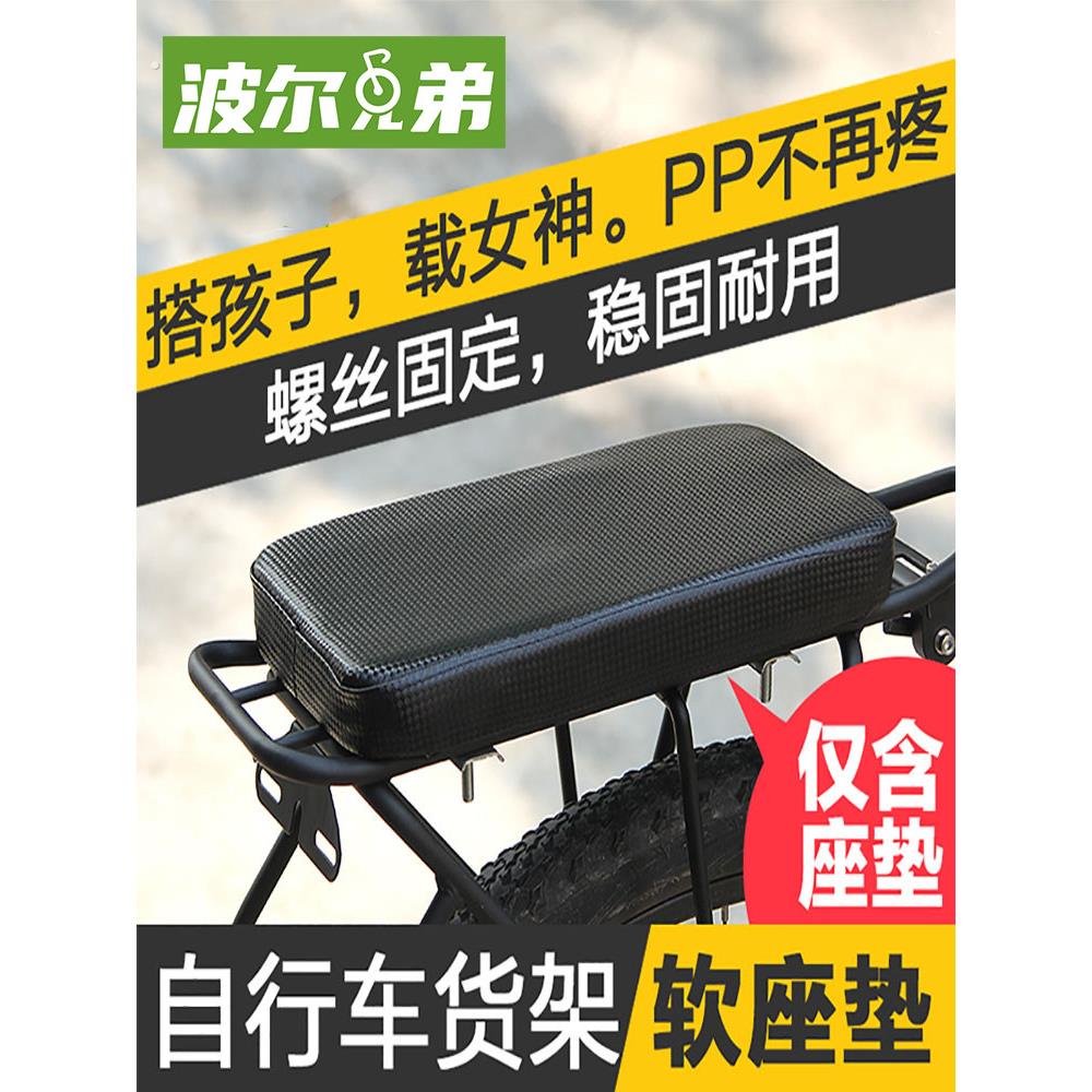 登山自行车公路折叠车载人后坐垫座垫舒适座凳坐板凳加厚螺丝货架