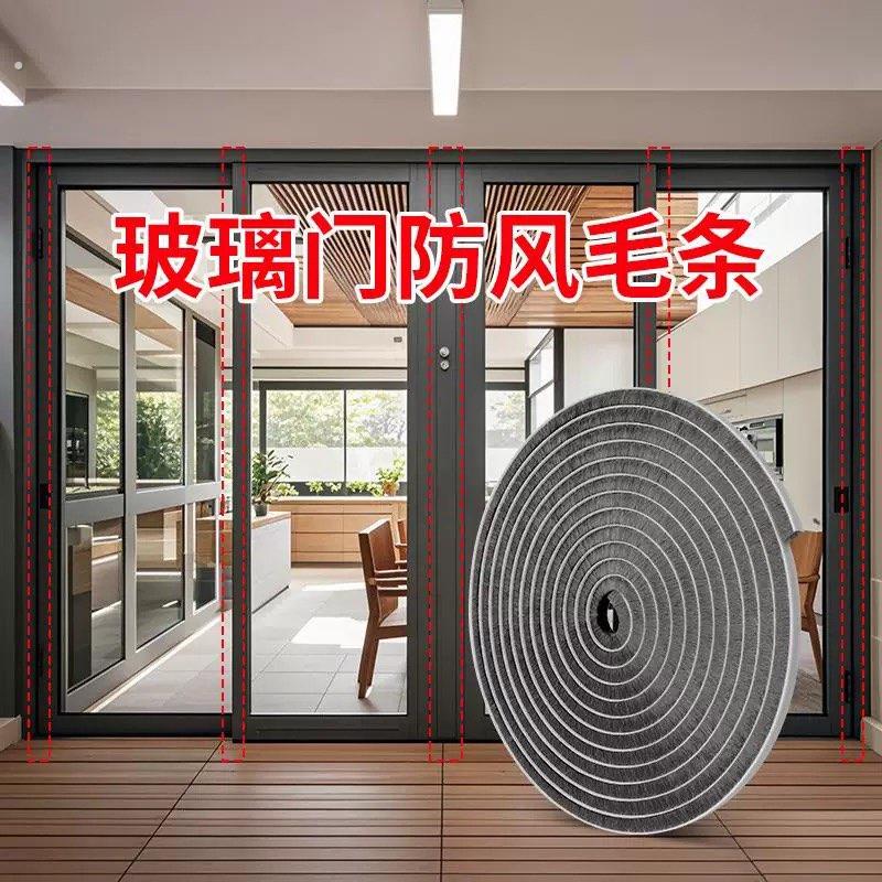 玻璃门防风毛条密封条窗户挡风挡尘门底防风条门窗门缝防撞静音条