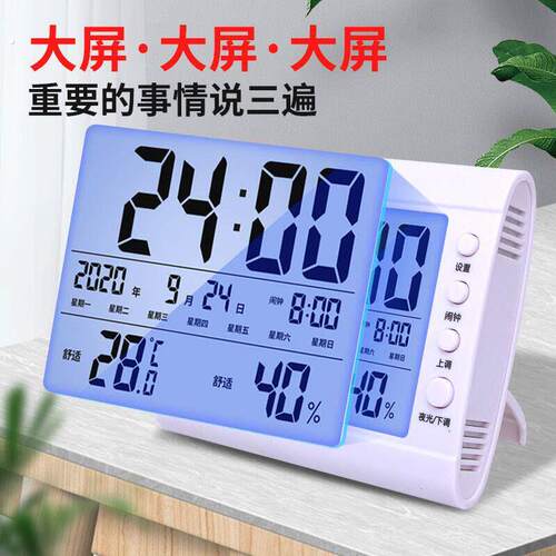 电子温湿度时钟显示器高精度温度计时间日期充电家用室内温湿度计
