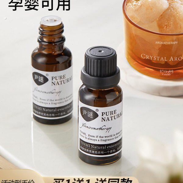 香薰精油加湿器专用水溶性植物香氛扩香机室内家用持久舒缓助眠