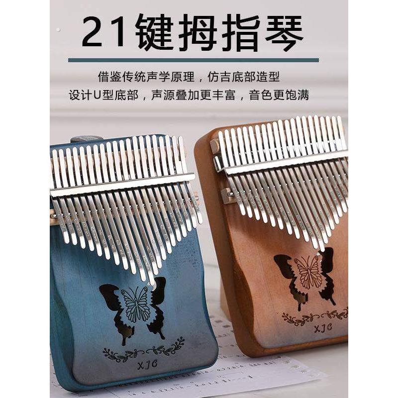 21拇指琴木质空心17音卡林巴琴手指钢琴生日礼物网红乐器