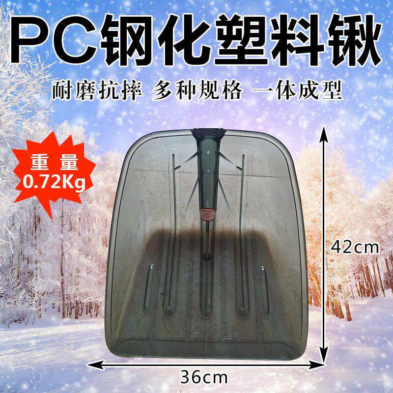 加厚钢化塑料锹簸箕大号特大号透明环卫工人钢化塑料铲农用工具厚