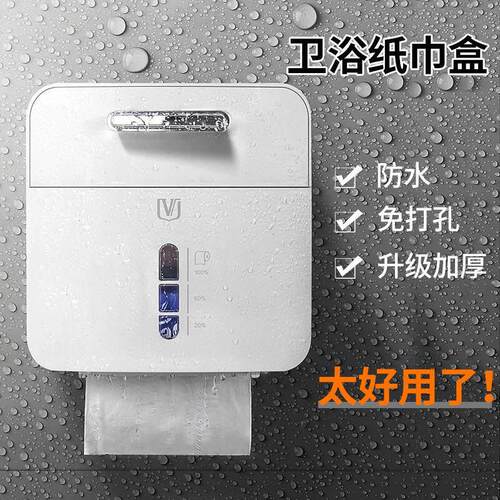 化妆室纸巾盒免打孔壁挂厕所纸置物架防水家用浴室抽取式卫生纸卷