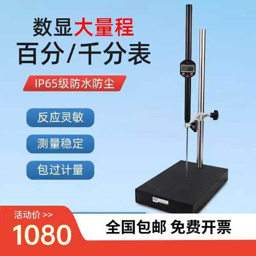 高精度大量程数显高度规深度计测量仪电子百分千分表大理石一套