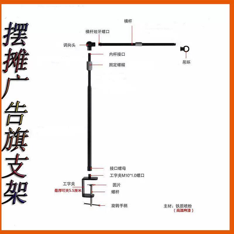 摆摊支架杆挂广告布展示架子夜市横幅招牌杆子夹桌面伸缩杆摆摊架