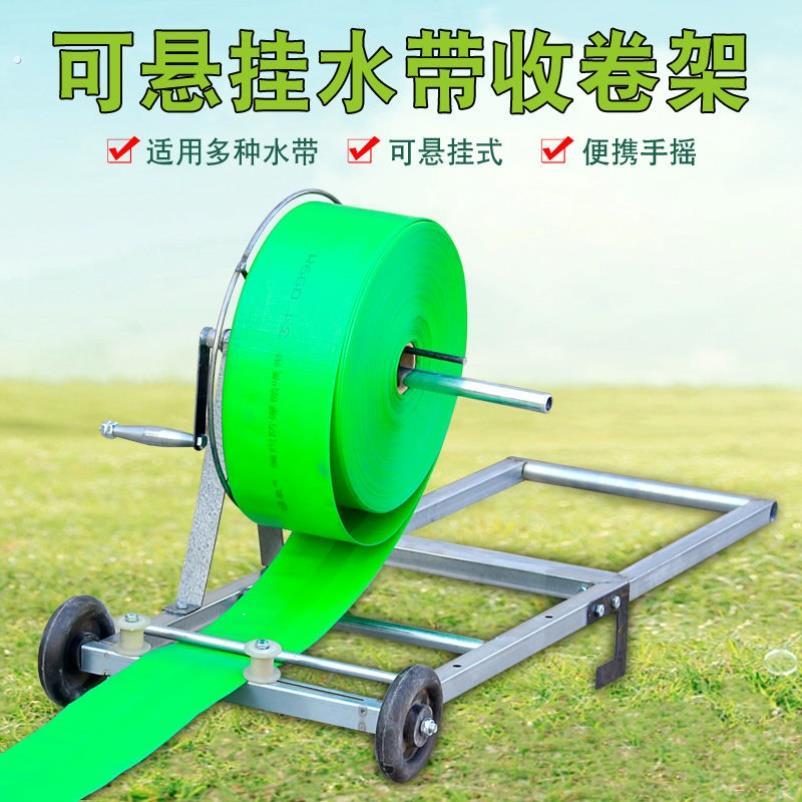 厂家新款落地式水带收卷器可卷100米可折叠收管器农用手摇卷管子