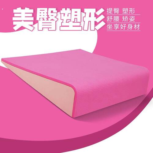 提臀美臀坐垫家用屁股垫翘臀尾椎减压办公室宿舍久坐上班三角斜坡