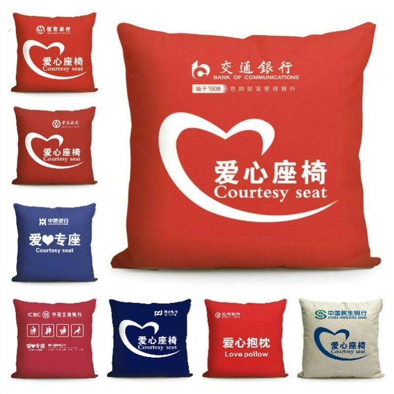 座椅靠枕定制建行邮蓄农行爱心专座靠背农村信用社爱心座椅厂家