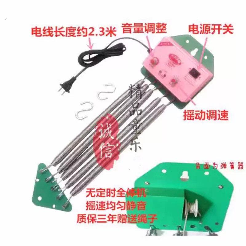 潮汕摇篮器新生电动弹簧控制器婴儿摇摆配件神器马达自动一体式
