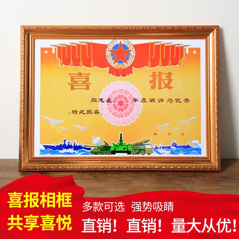 四有喜报奖状展示相框挂墙装裱画框荣誉牌匾摆台框定制38*26