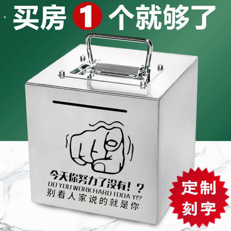 超大号只进不出储钱罐不锈钢储存罐巨无霸存钱罐2024年新款纯钱箱