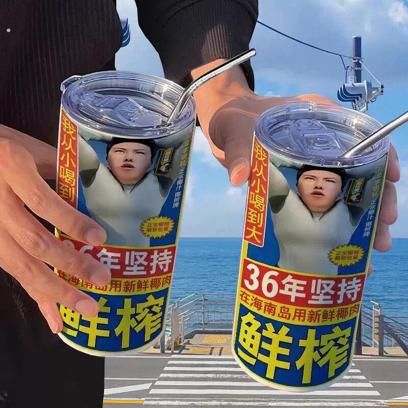 李明轩椰汁抽象沙雕水杯保温杯带吸管随手网红颜值咖啡杯便携水杯