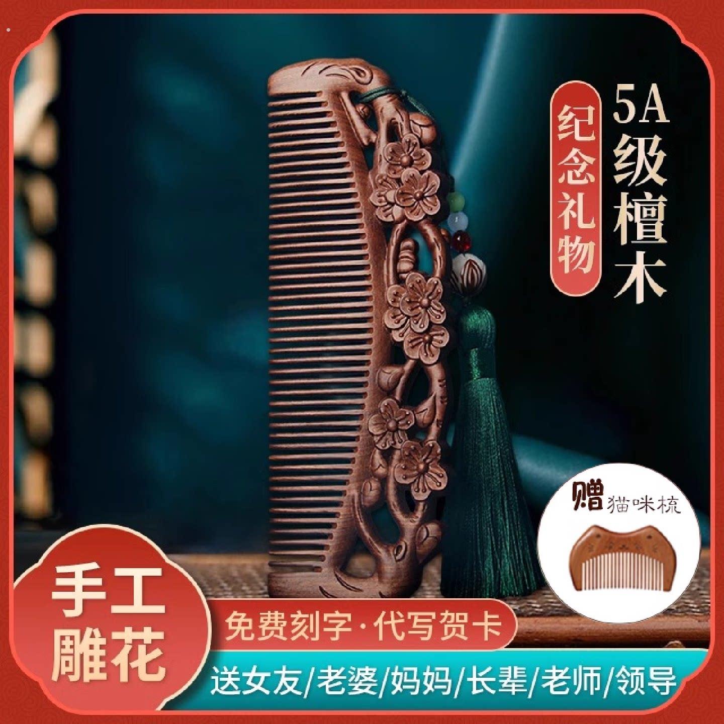 实用教师节礼物闺蜜送礼梳子一对礼盒刻字七夕女生日礼物退休礼物